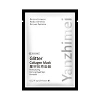 Glitter Collagen crystal Peel off facial Mask with shinning stars Remove Blackheads 20g*10pcs YZM-5679